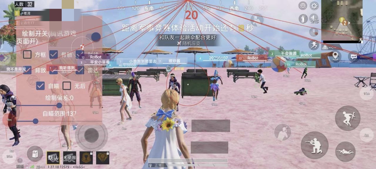 和平精英辅助【九世】